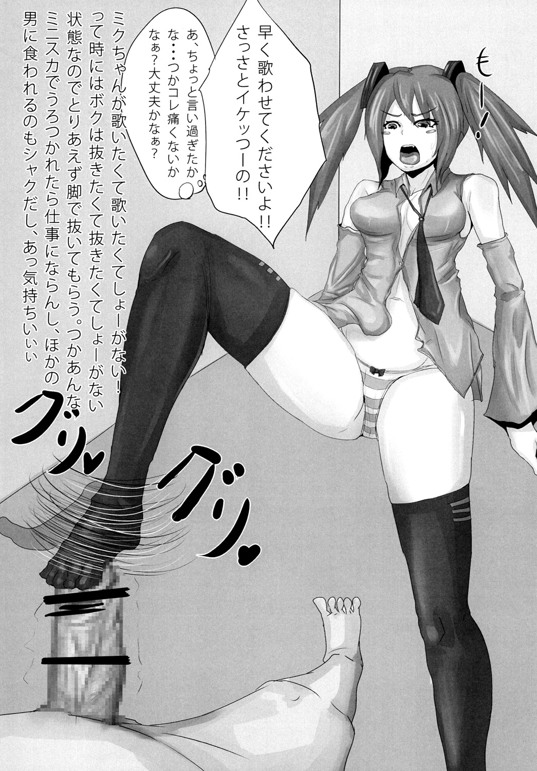 Gesui. - Page 19