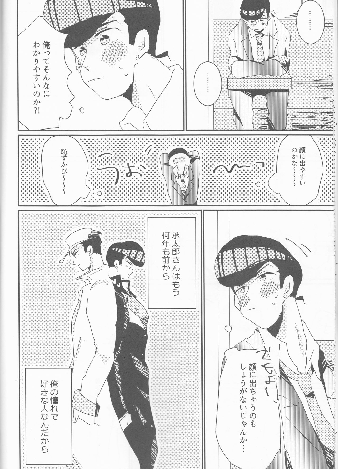 Josuke-kun-ka no himo Tarou-san - Page 11