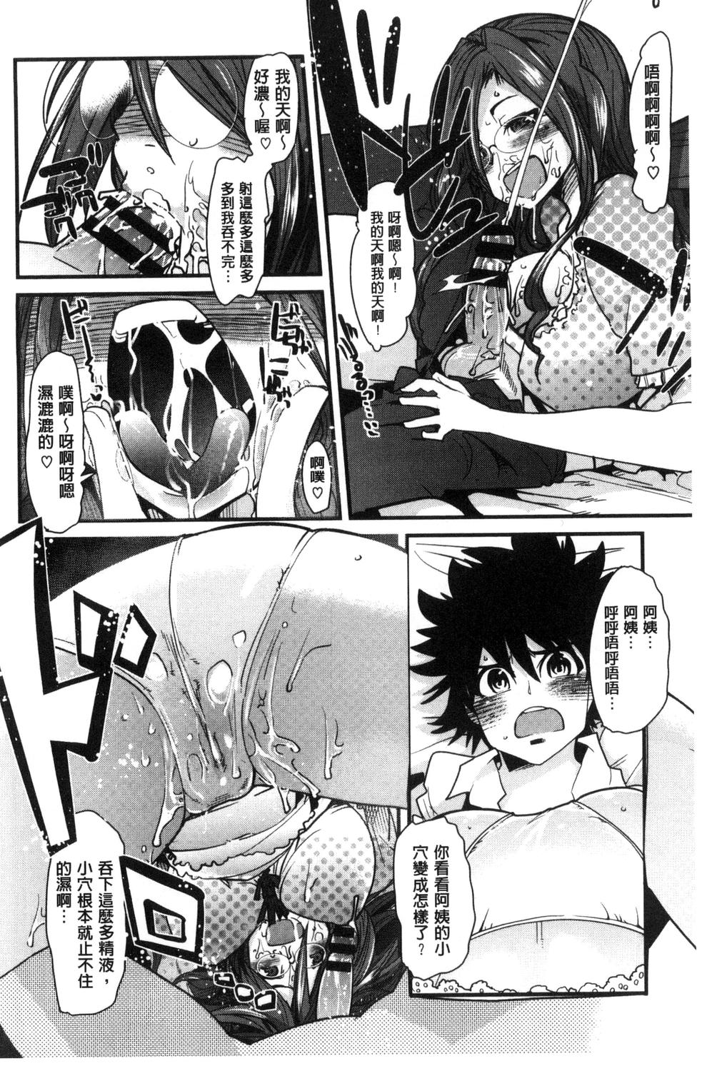 Setsuzoku Sareta Onna - Page 136