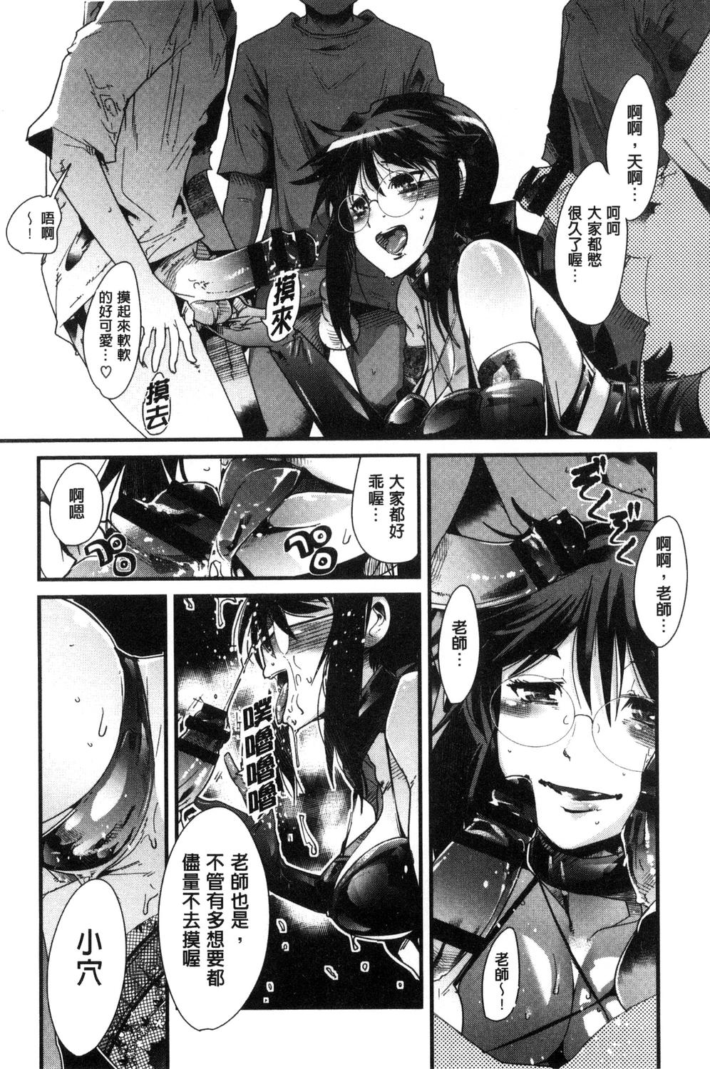 Setsuzoku Sareta Onna - Page 150