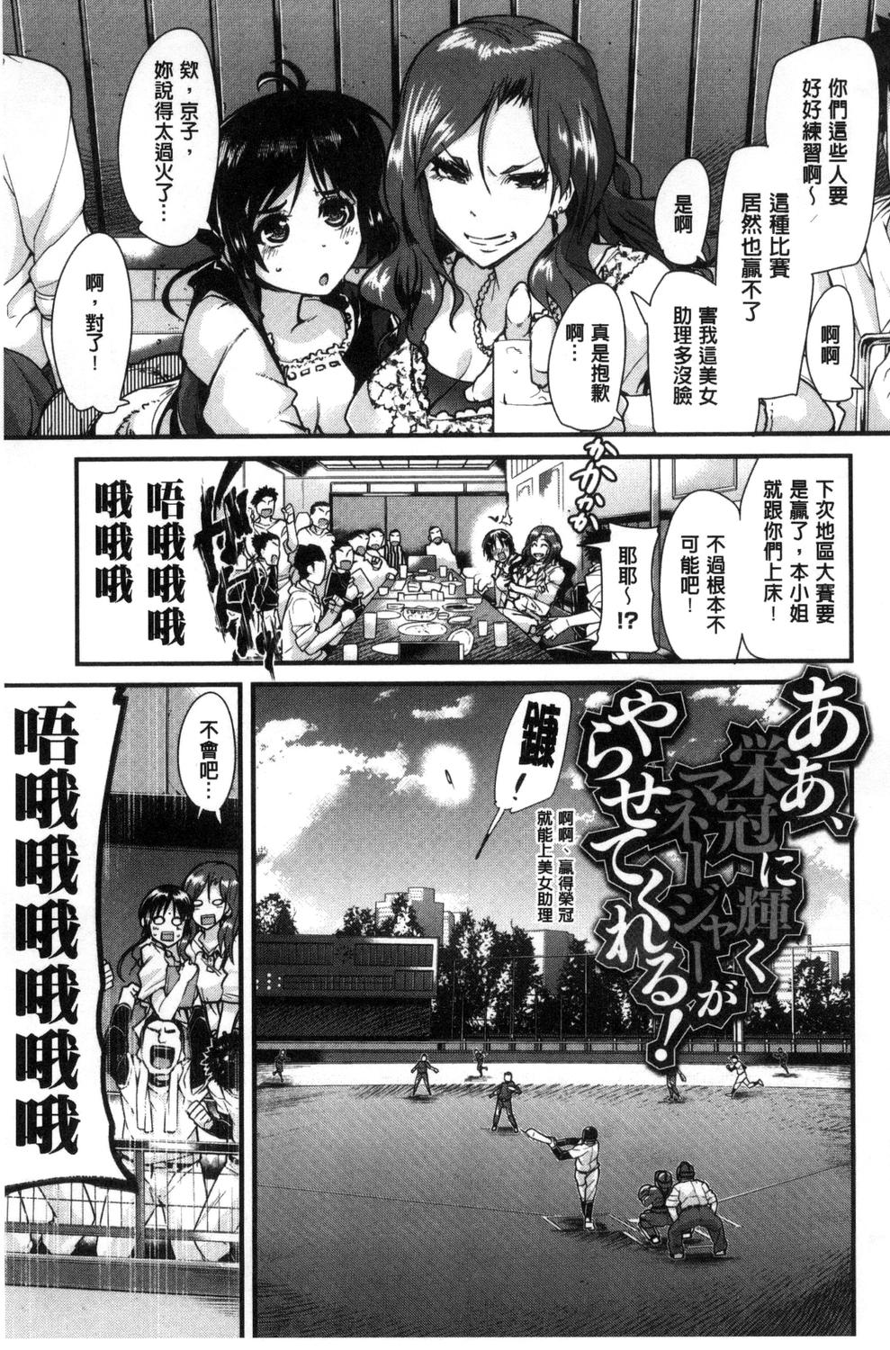 Setsuzoku Sareta Onna - Page 161