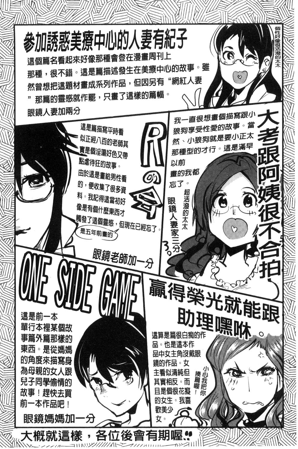 Setsuzoku Sareta Onna - Page 194