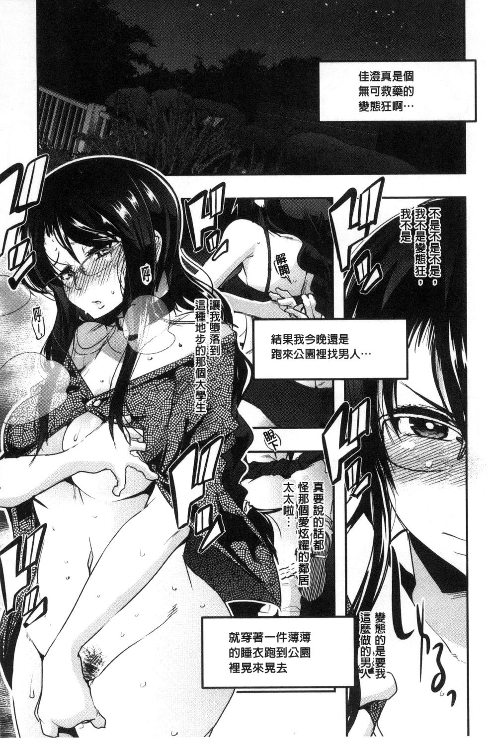 Setsuzoku Sareta Onna - Page 33