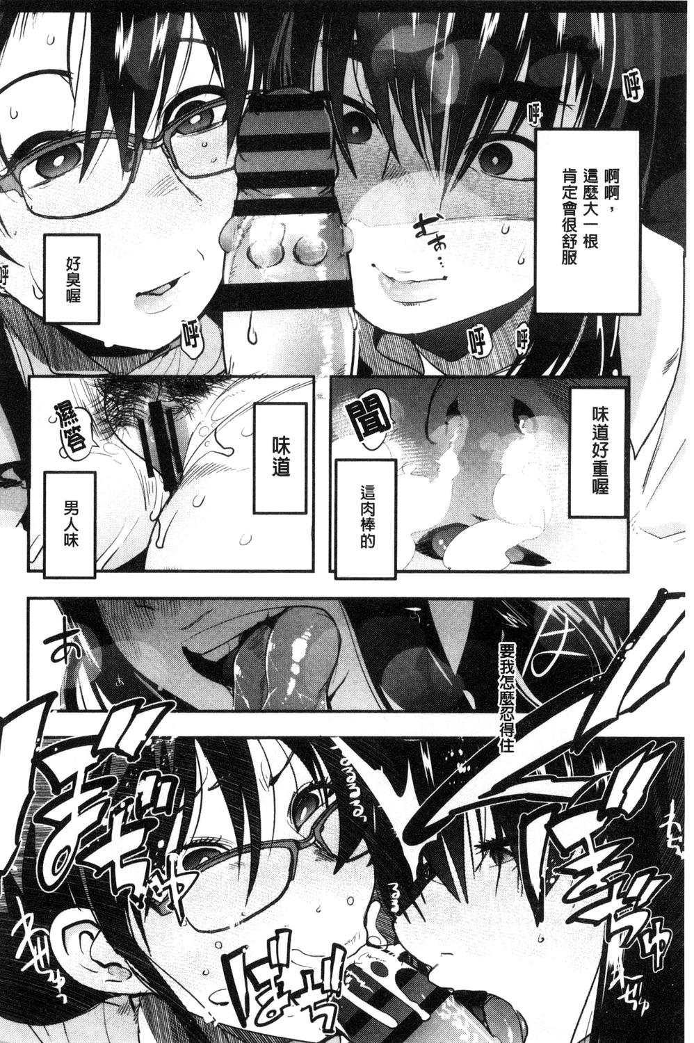 Setsuzoku Sareta Onna - Page 58