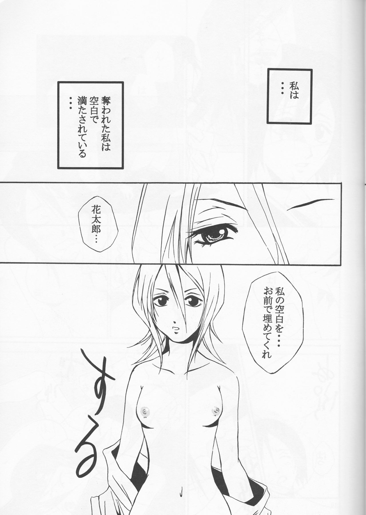FALLEN - Page 9