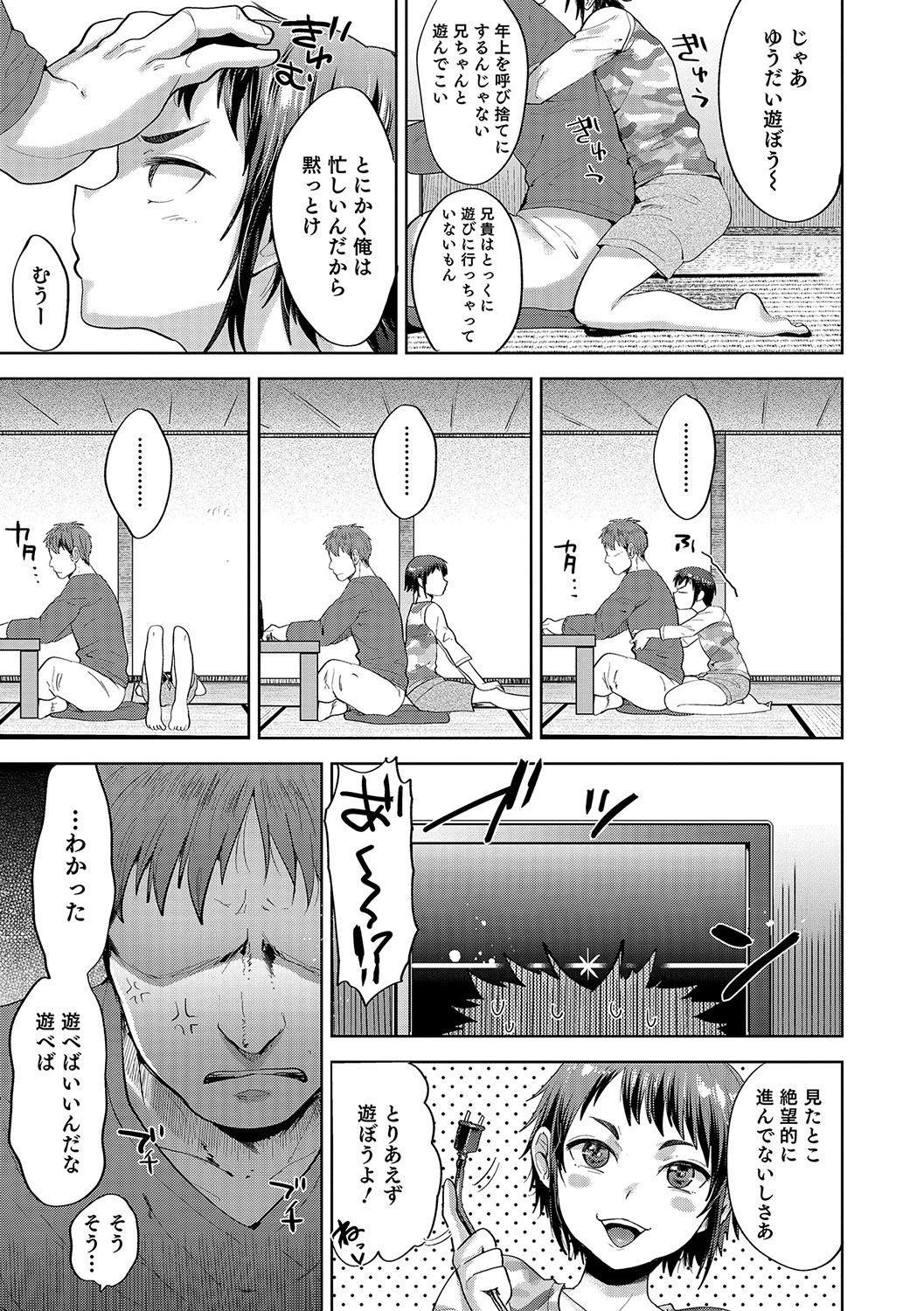 Otokonoko HEAVEN Vol. 33 - Page 40