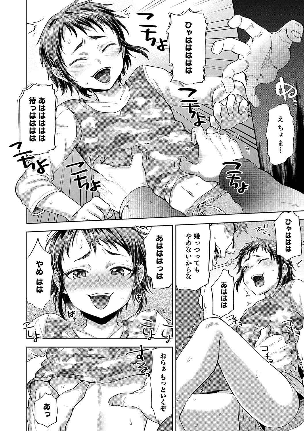 Otokonoko HEAVEN Vol. 33 - Page 41