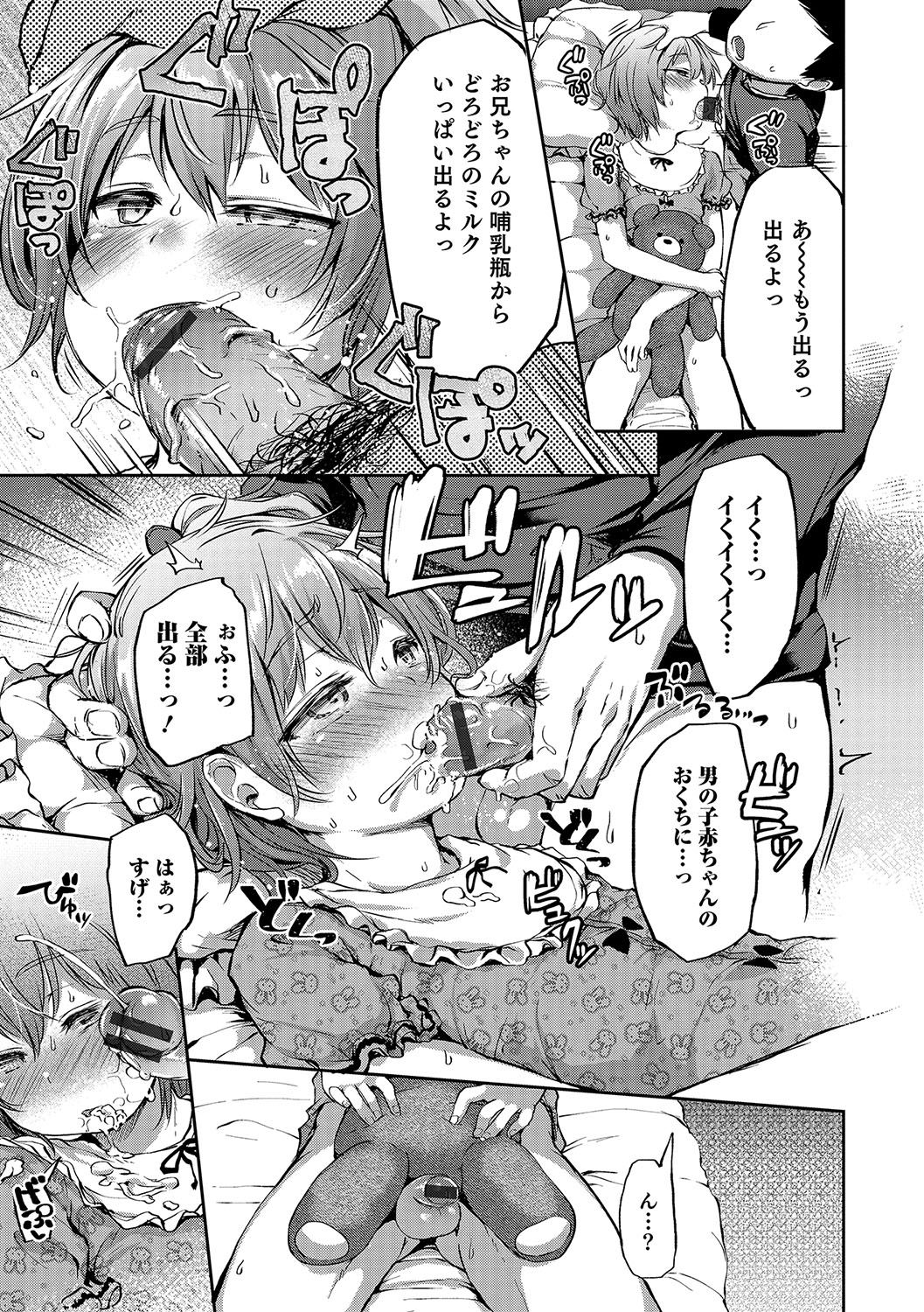 Otokonoko HEAVEN Vol. 33 - Page 62