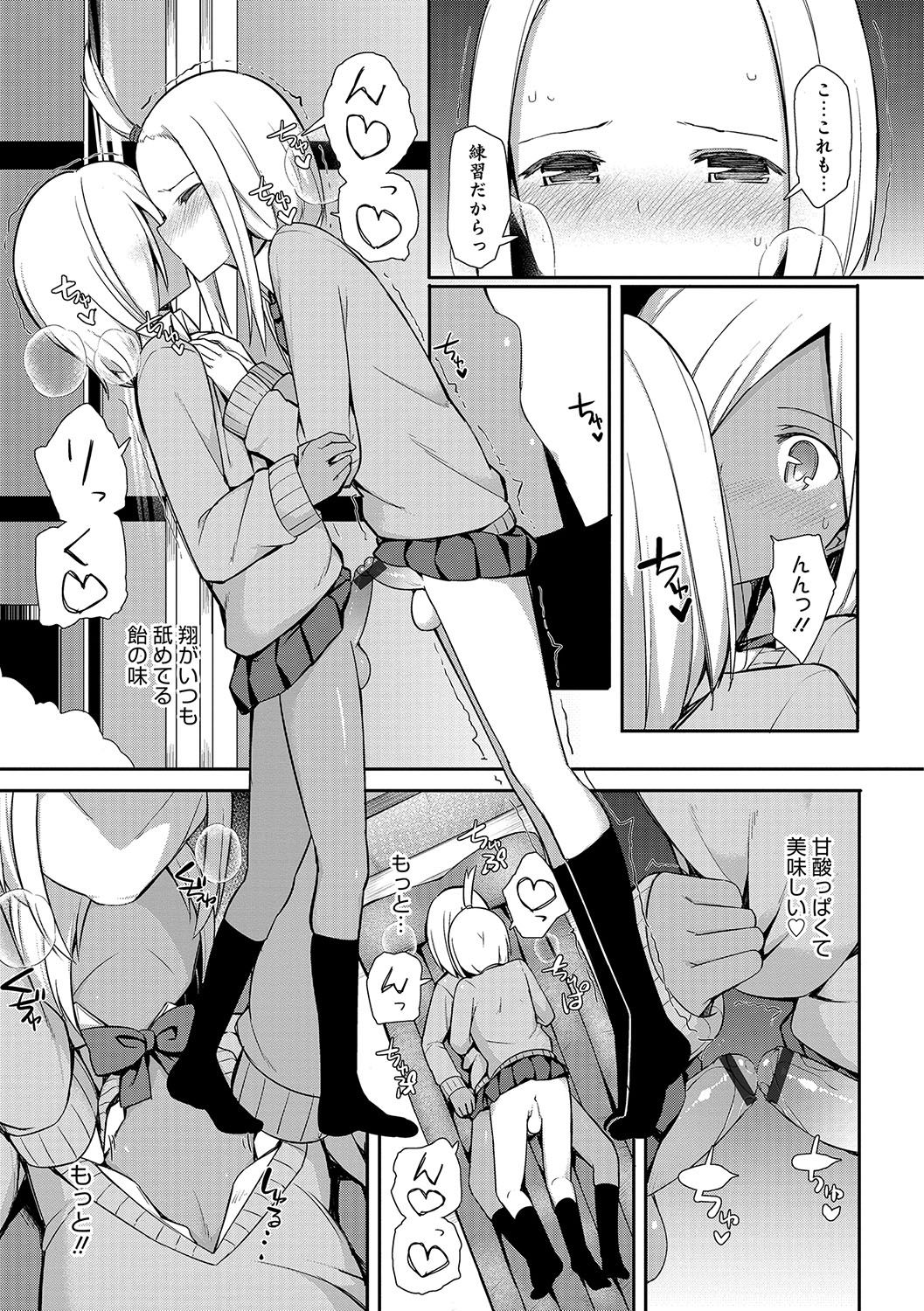 Otokonoko HEAVEN Vol. 33 - Page 76