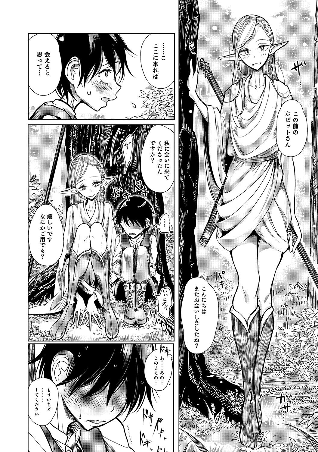Otokonoko HEAVEN Vol. 33 - Page 87