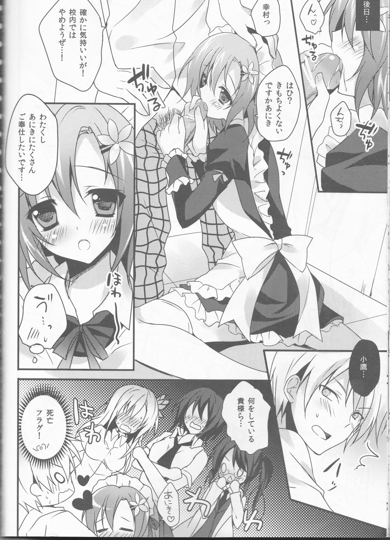 Milky Pure - Page 15