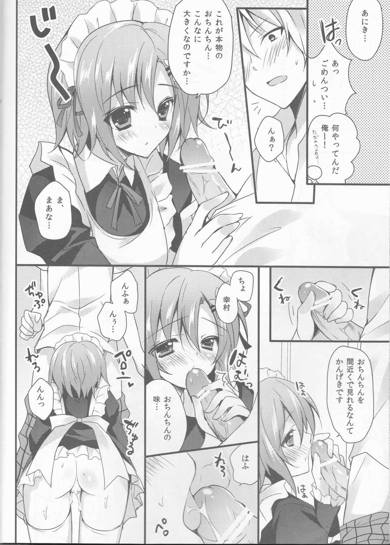 Milky Pure - Page 5