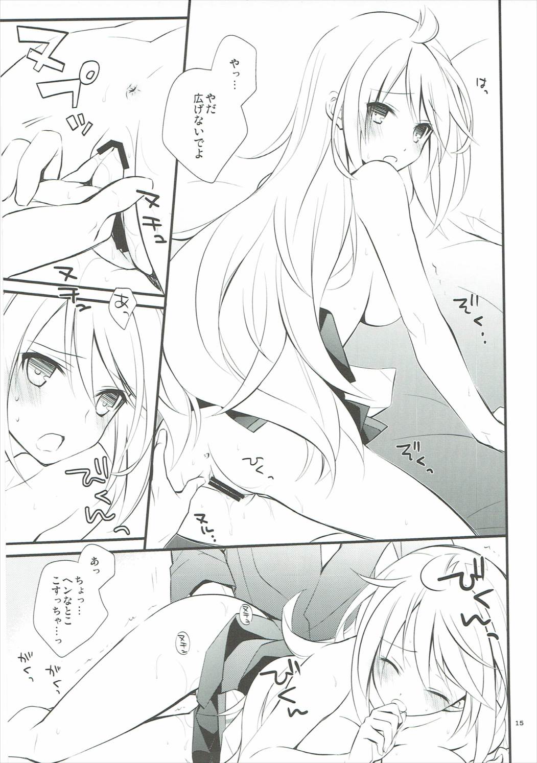 Musuko no Yome ga Tsundere dattan daga - Page 12