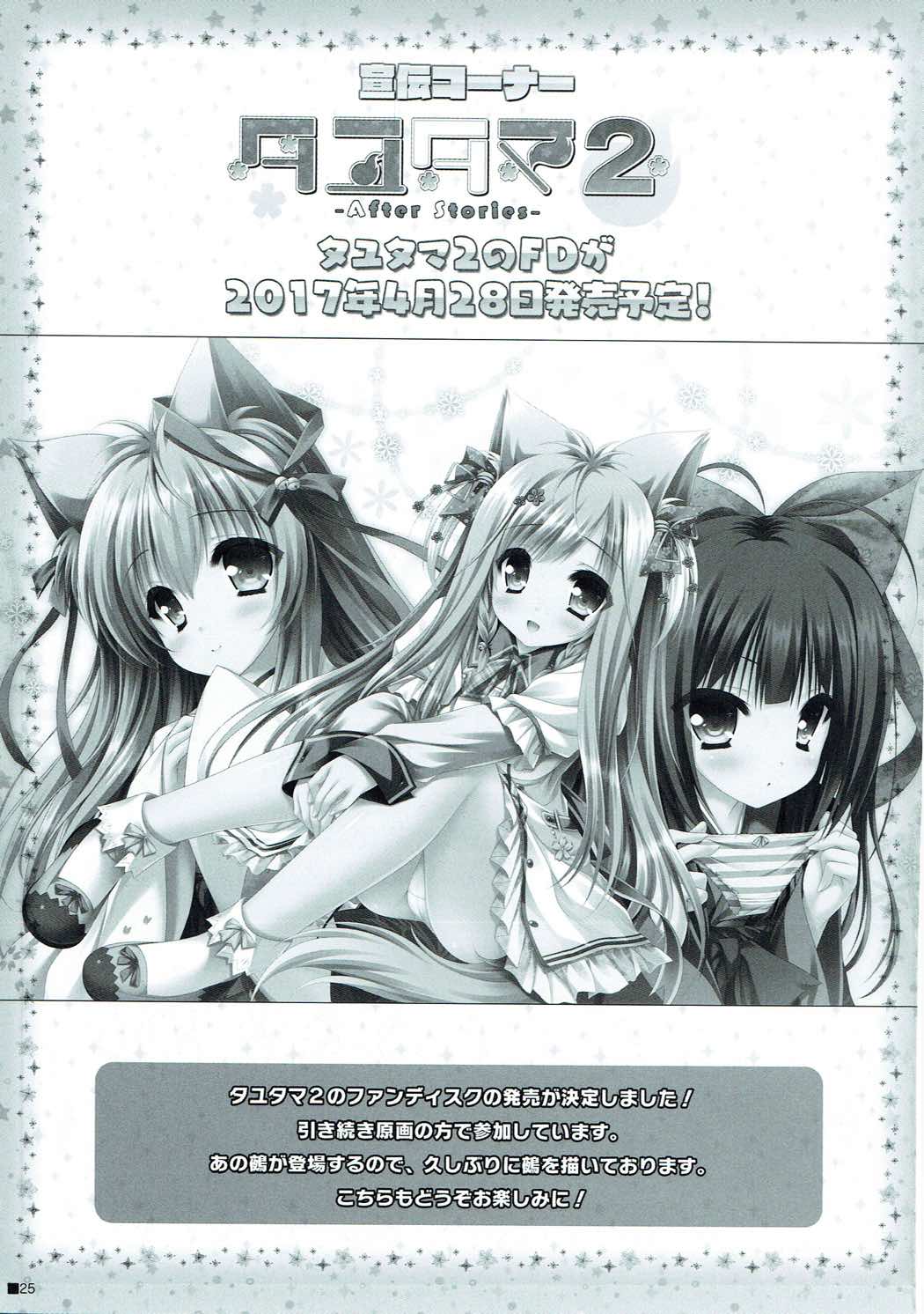 Tsuma o Metoraba Maou-sama! *Hanairo Heptagram* - Page 24