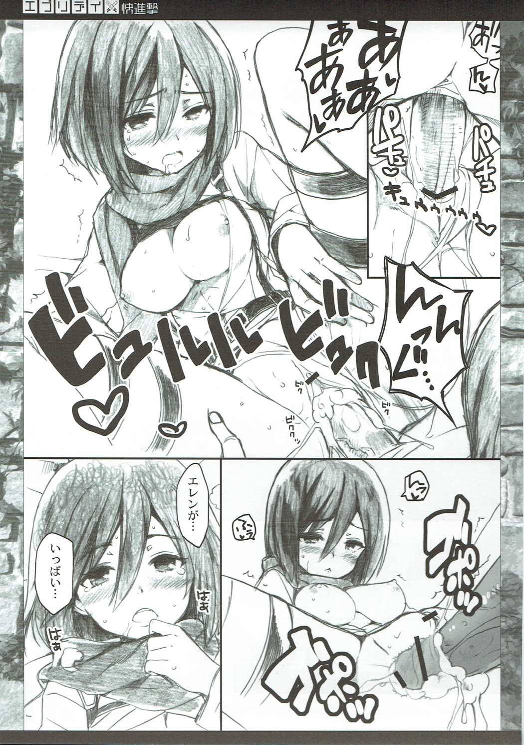 Everyday Kaishingeki - Page 12