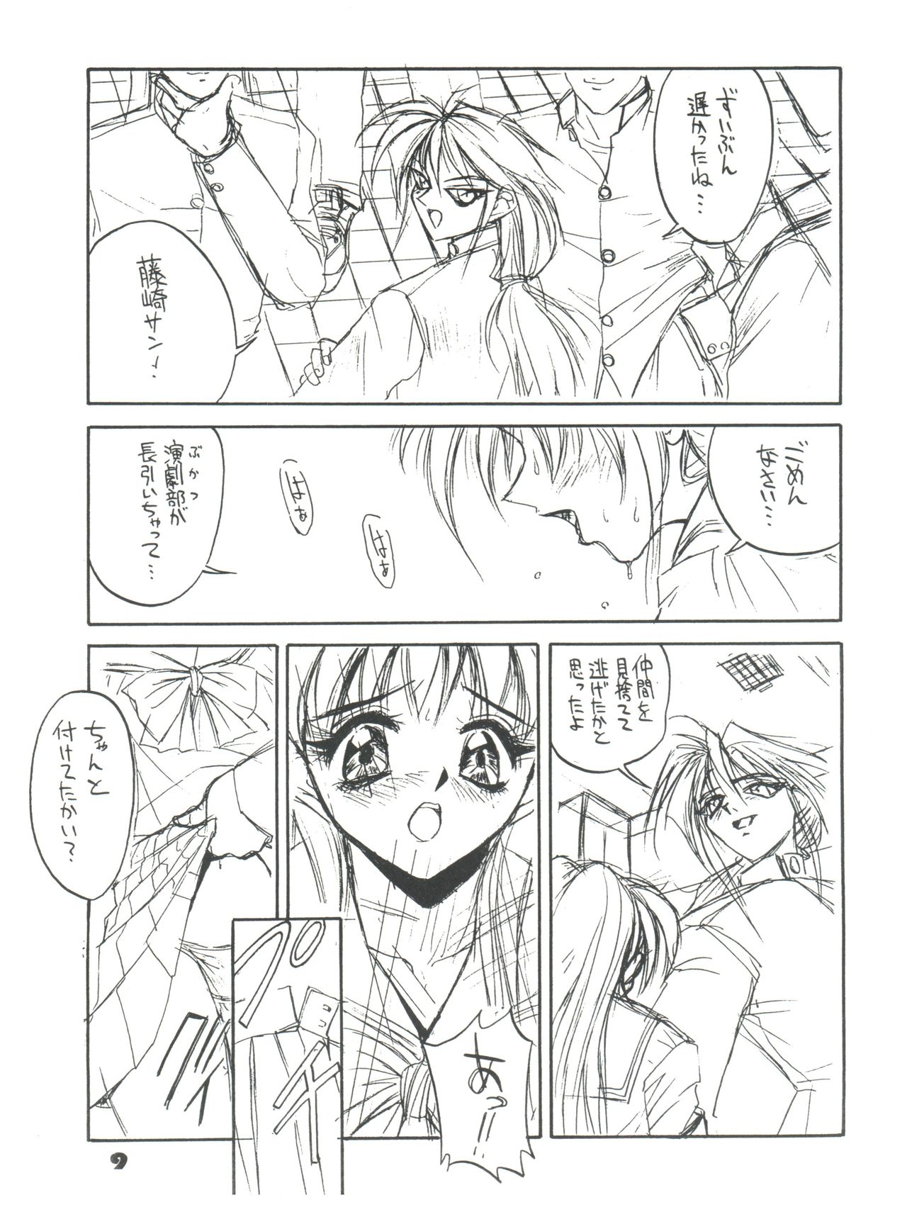 Preview page 8