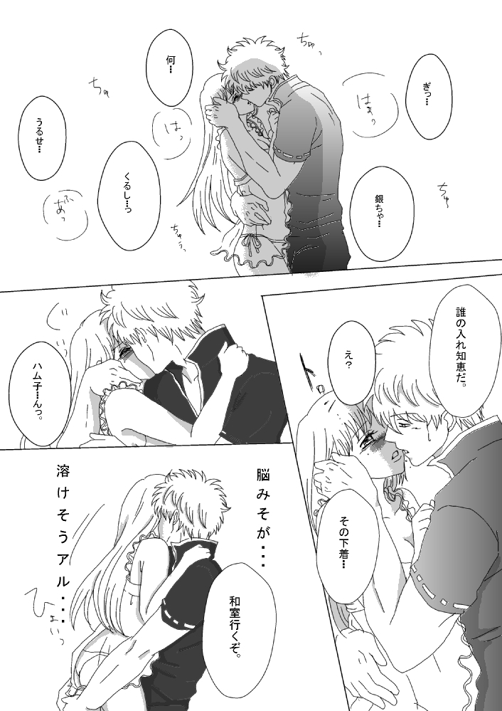 【Ginshin】 Please Touch Me! 【R-18】 - Page 21