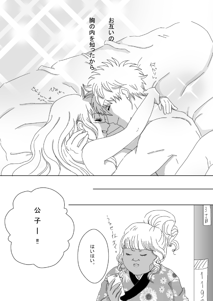 【Ginshin】 Please Touch Me! 【R-18】 - Page 30