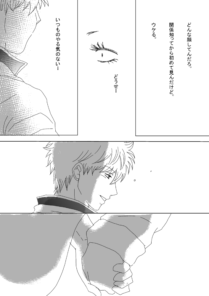 【Ginshin】 Please Touch Me! 【R-18】 - Page 32