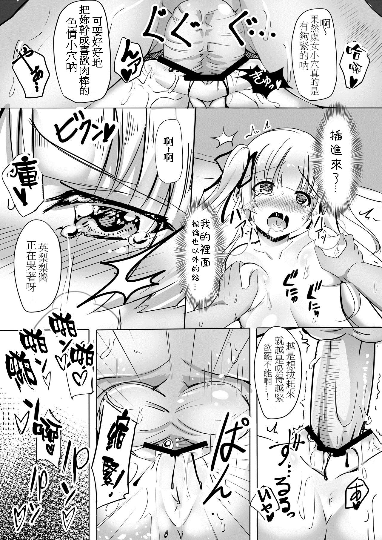 Saenai Kimi no Aganai-kata - Page 10
