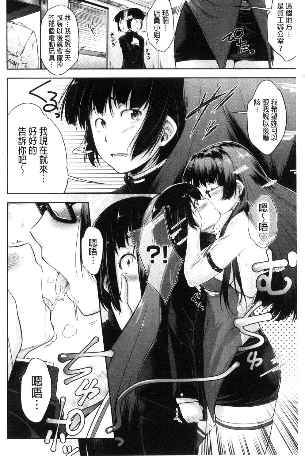 Glass Top! - Page 101