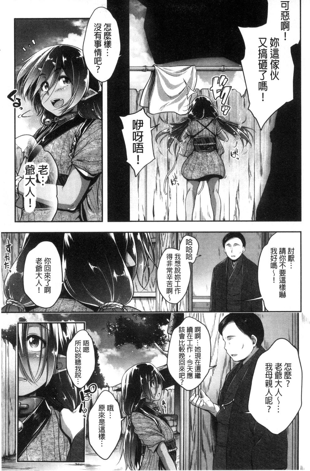 Glass Top! - Page 120