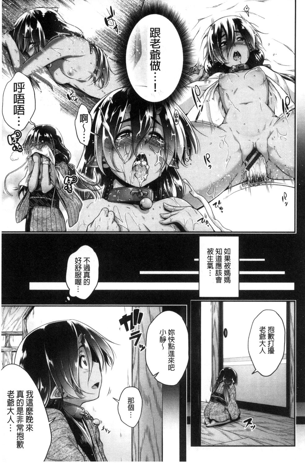 Glass Top! - Page 122