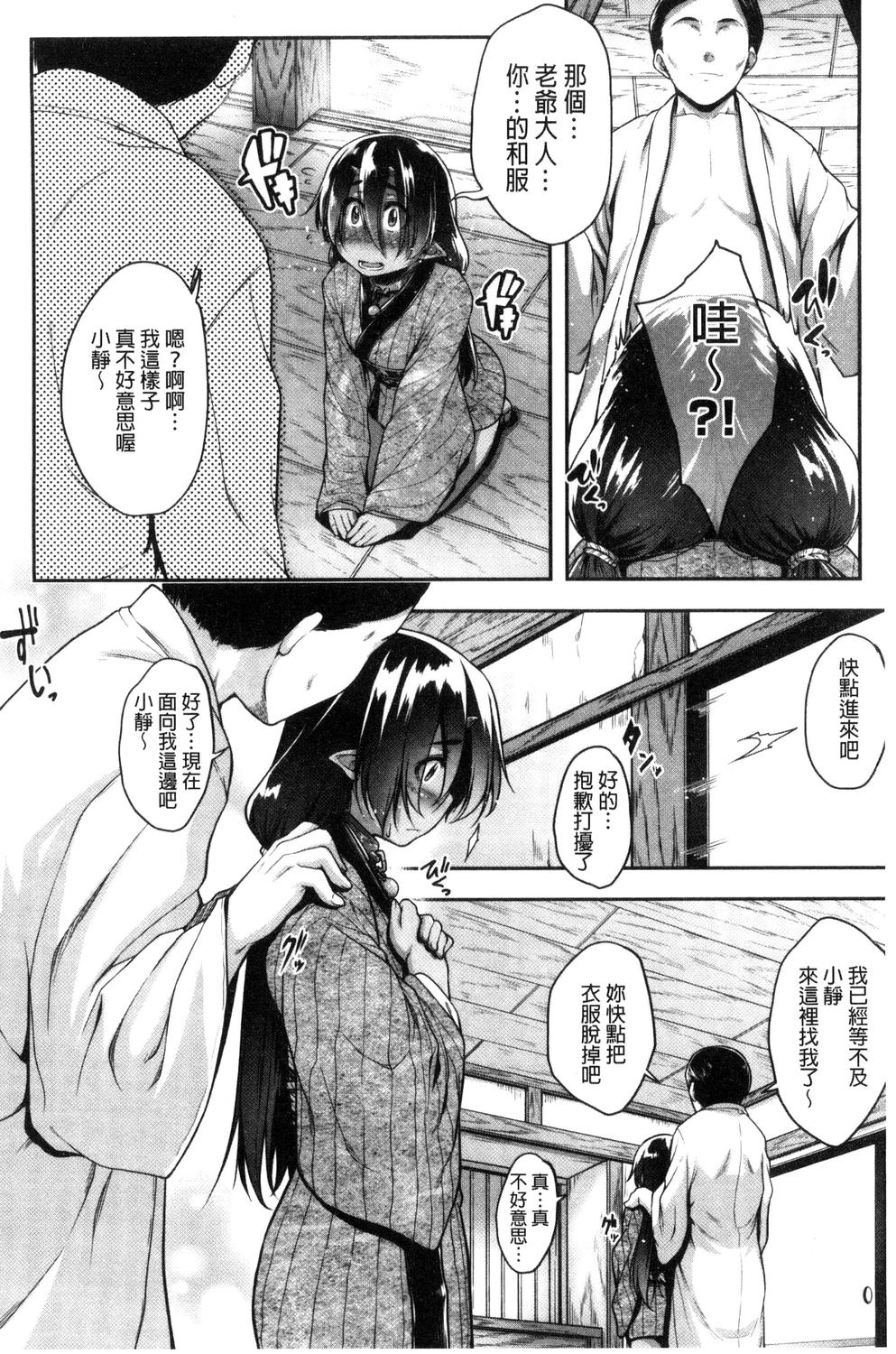 Glass Top! - Page 123