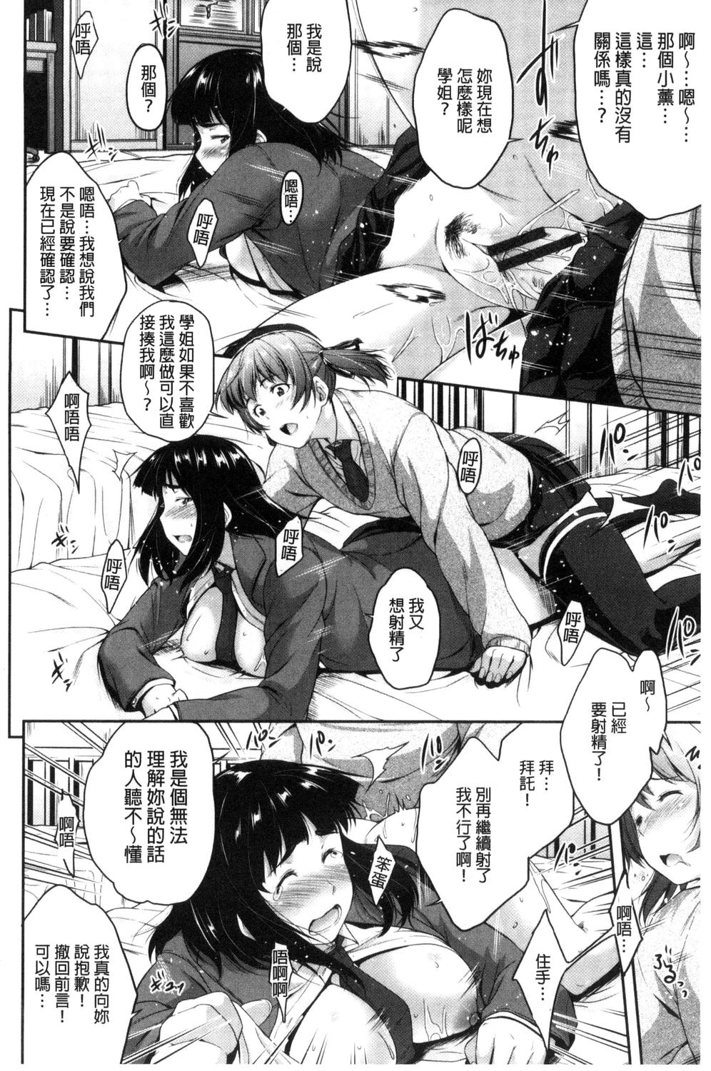 Glass Top! - Page 93