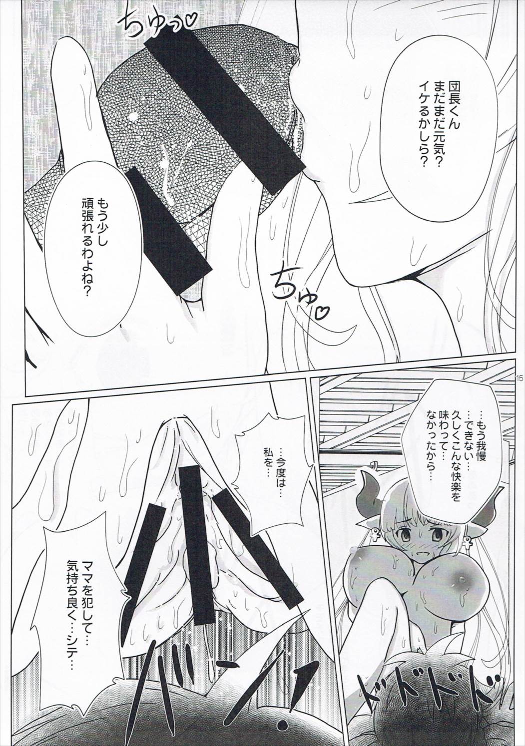 Alicia-mama Fukurande Kichatta - Page 12
