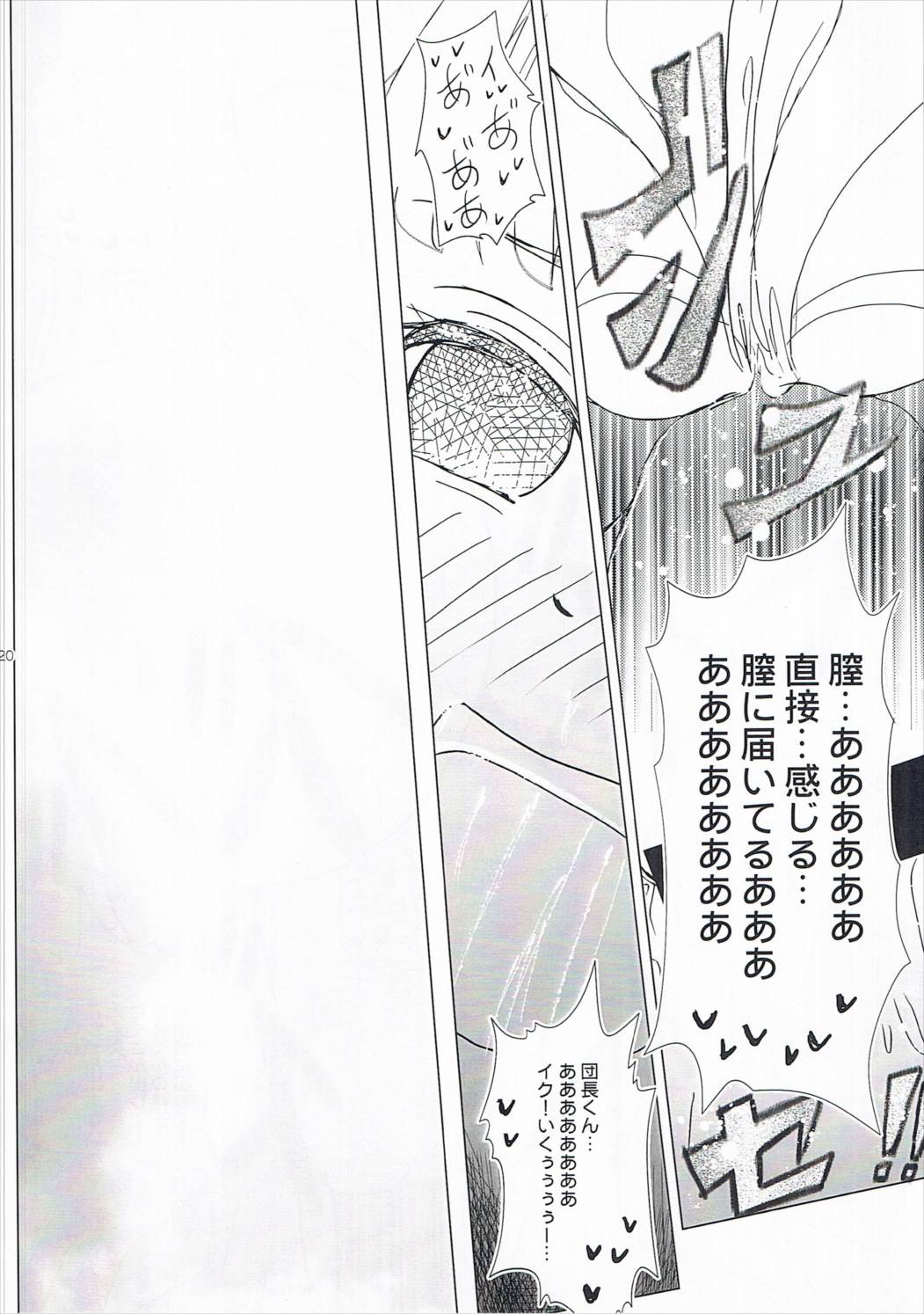 Alicia-mama Fukurande Kichatta - Page 17