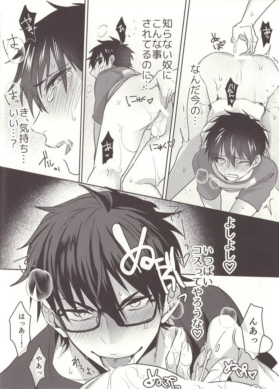 Aru Hi no Sawamura Eijun no Sainan - Page 14