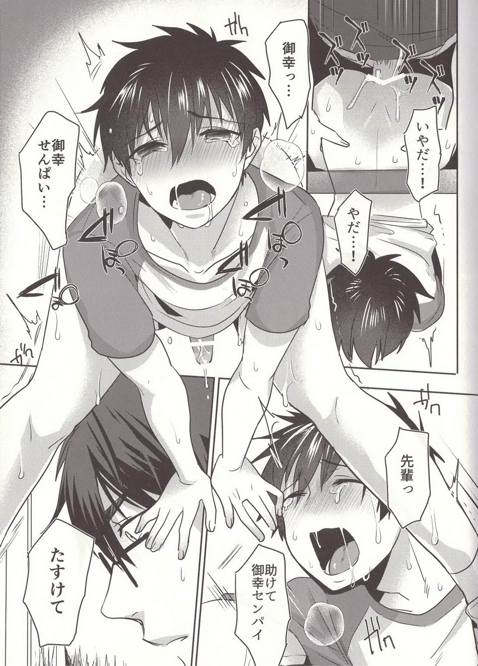 Aru Hi no Sawamura Eijun no Sainan - Page 19