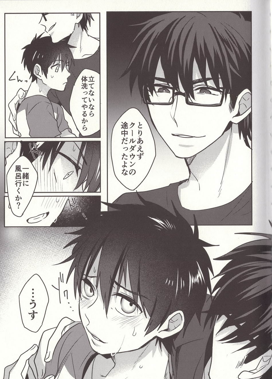 Aru Hi no Sawamura Eijun no Sainan - Page 25