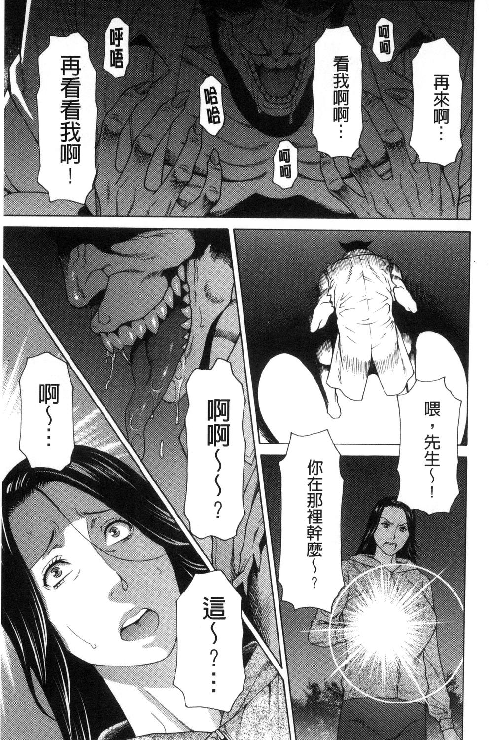 Lady Floral - Page 11