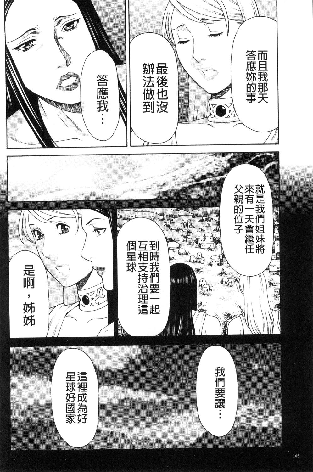 Lady Floral - Page 168