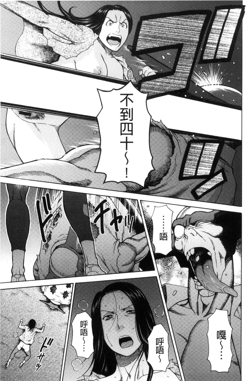 Lady Floral - Page 21