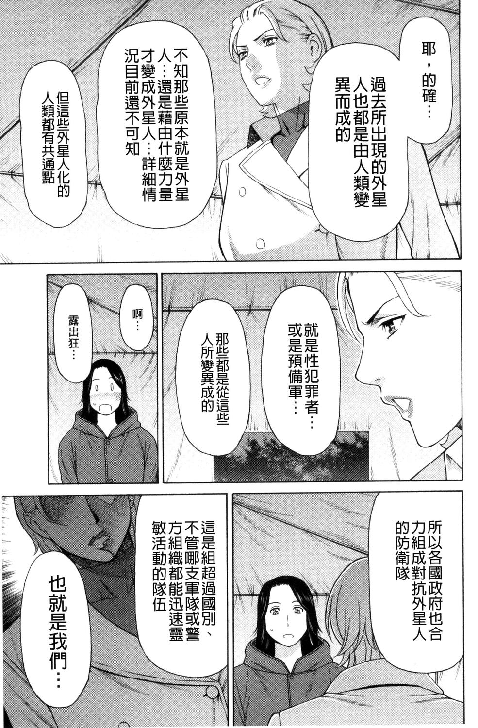 Lady Floral - Page 25
