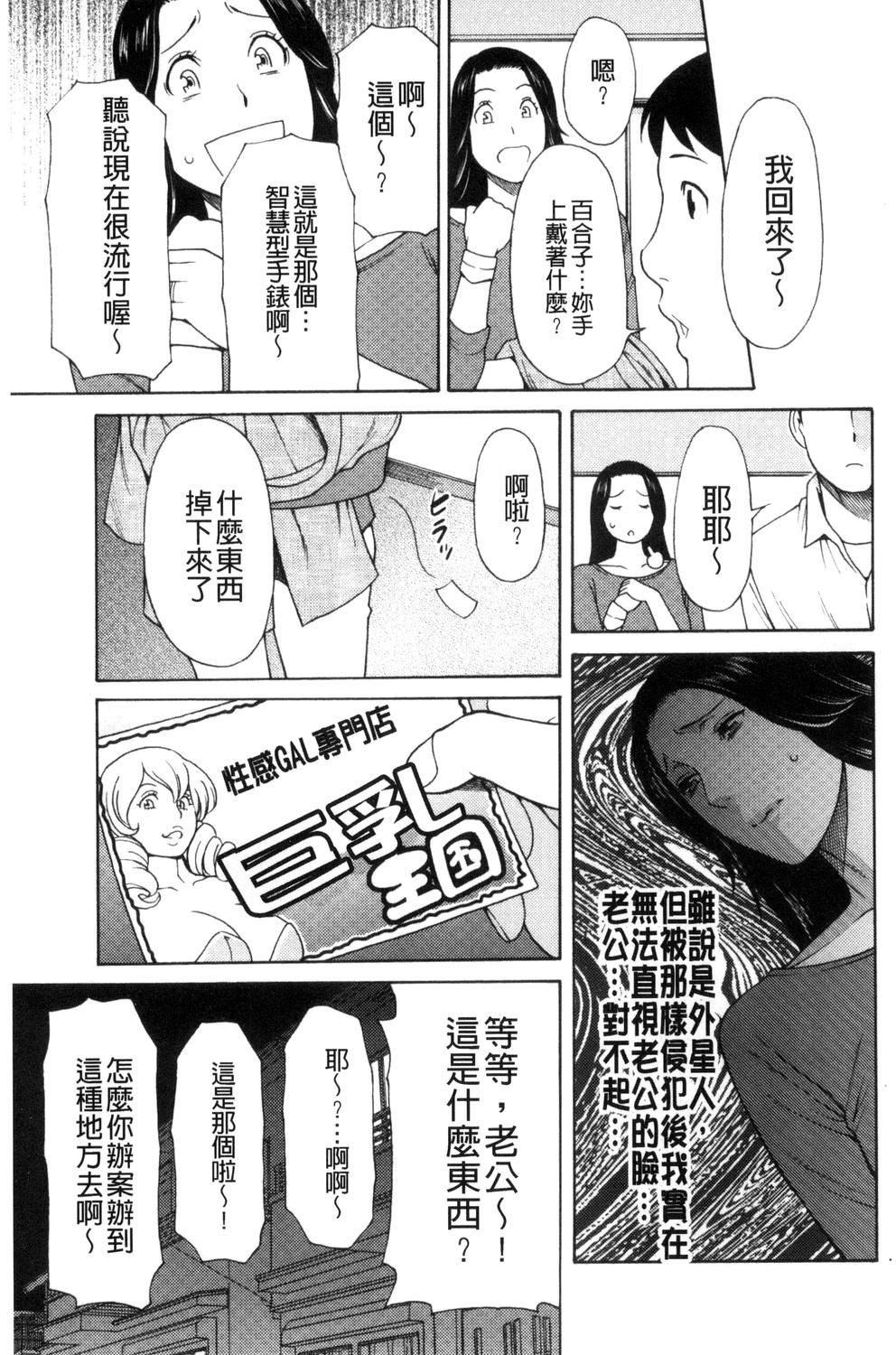 Lady Floral - Page 59