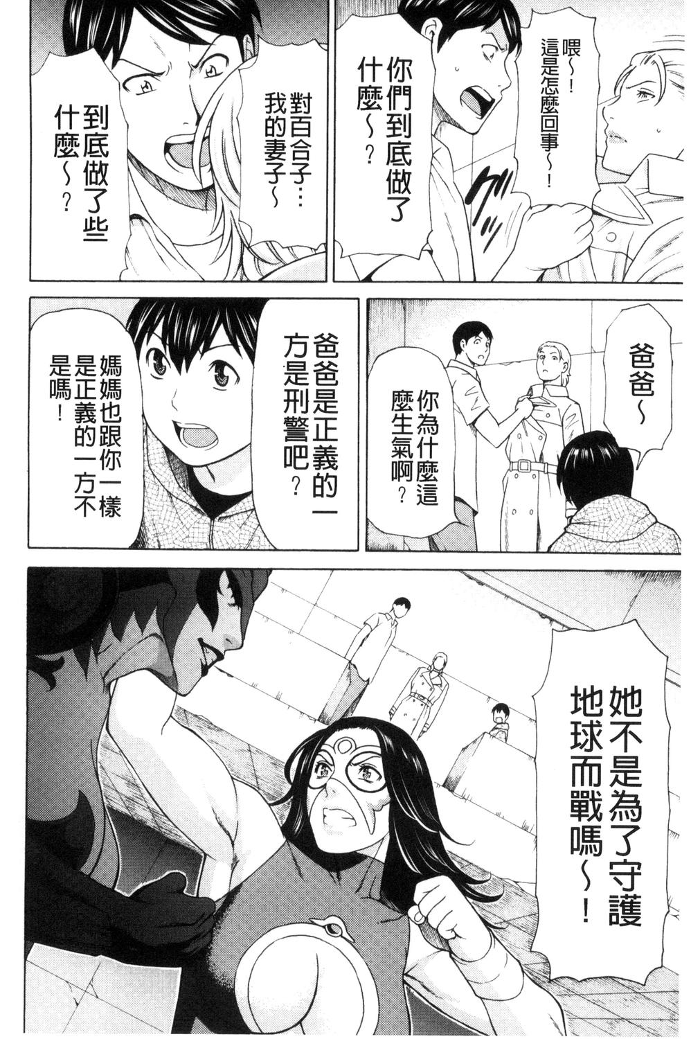 Lady Floral - Page 90