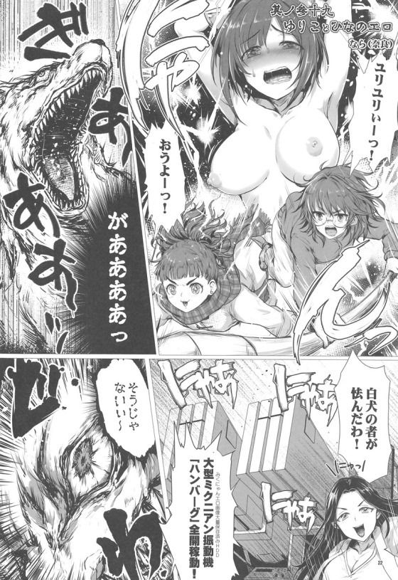 [Buranko Shinshi (Various) Mikunyan de Nukunyan Nihatsume - Page 21