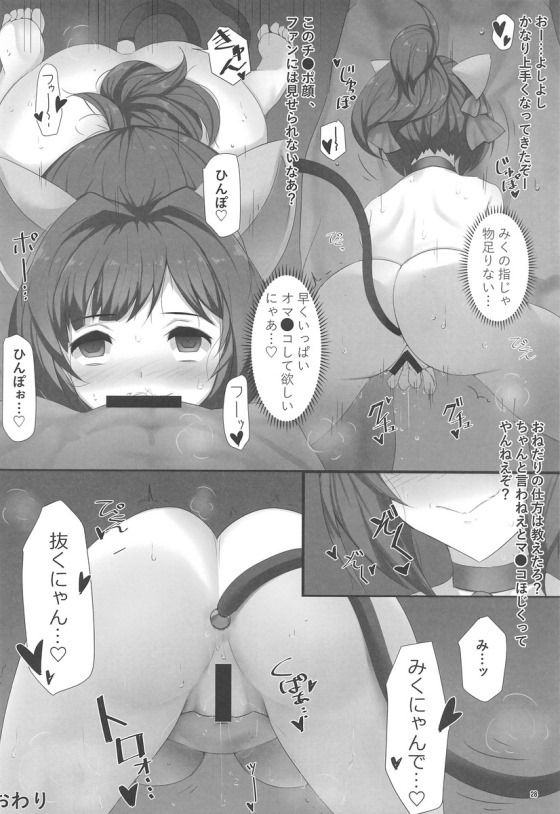 [Buranko Shinshi (Various) Mikunyan de Nukunyan Nihatsume - Page 27