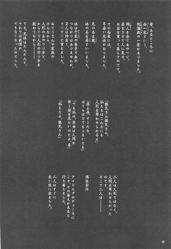 [Buranko Shinshi (Various) Mikunyan de Nukunyan Nihatsume - Page 85