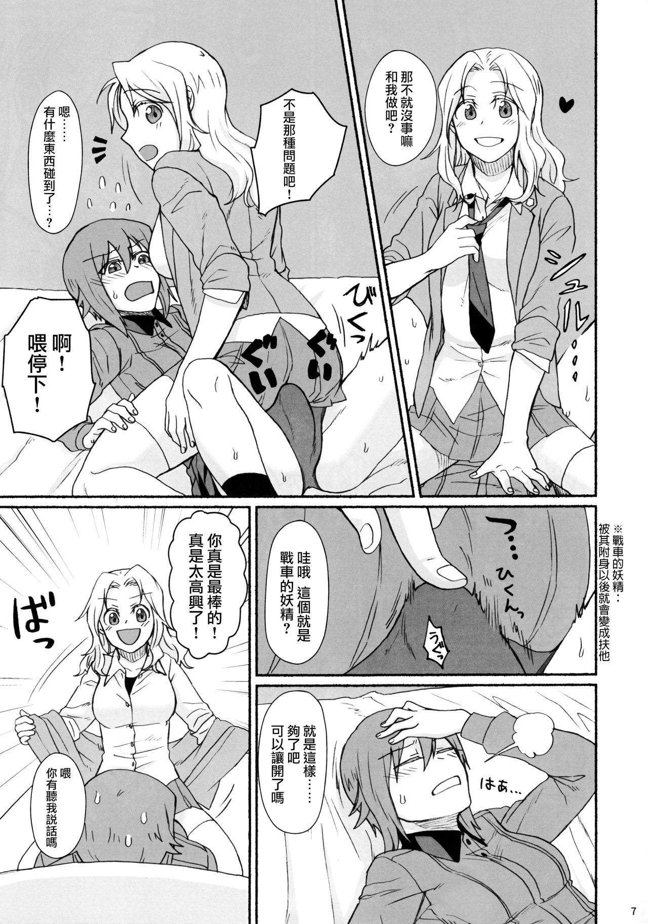 Preview page 7