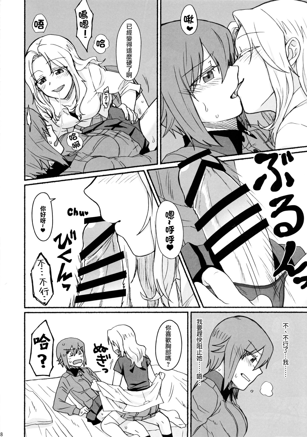 Preview page 8
