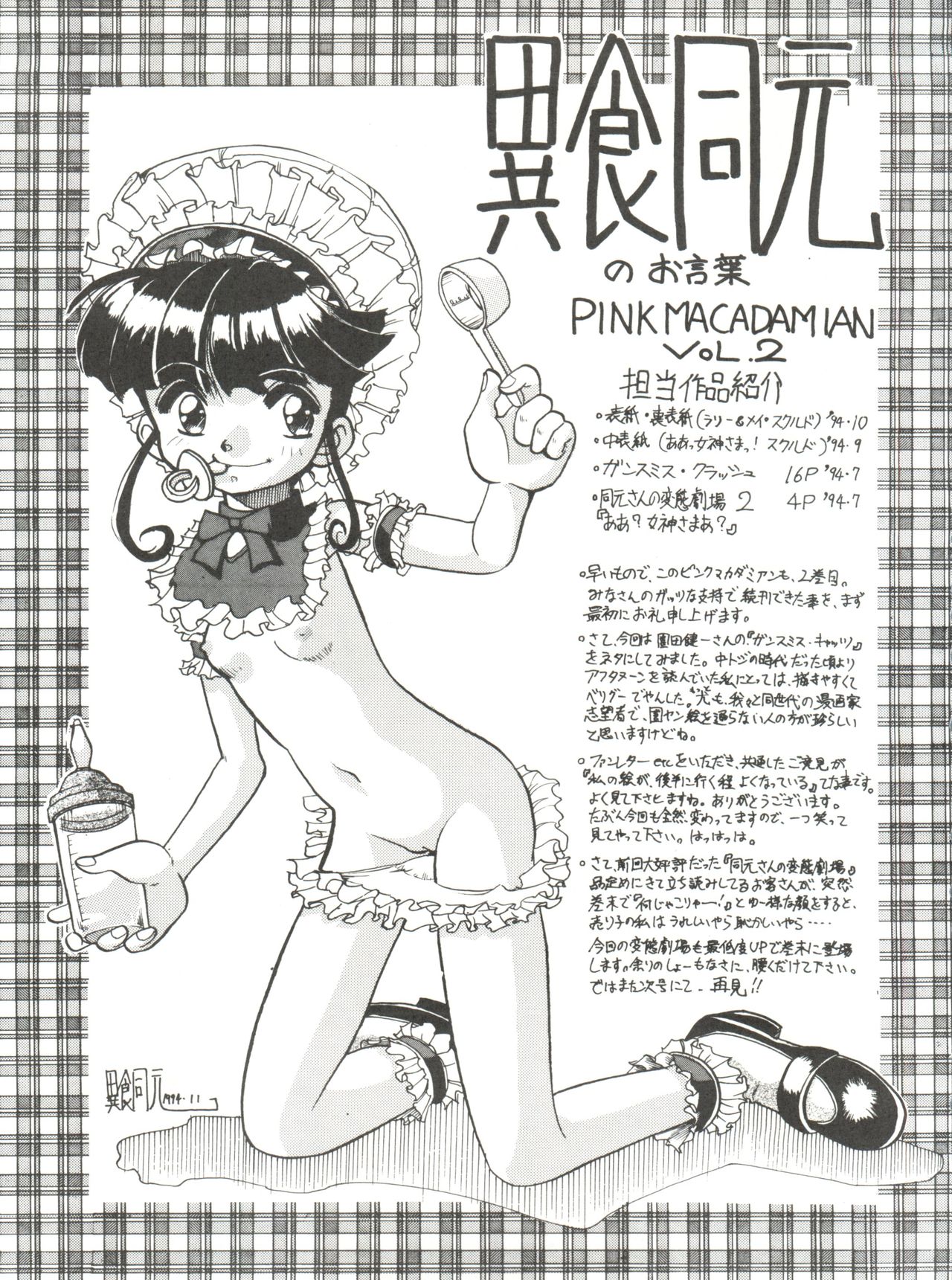 PINK MACADAMIAN Vol. 2 - Page 19