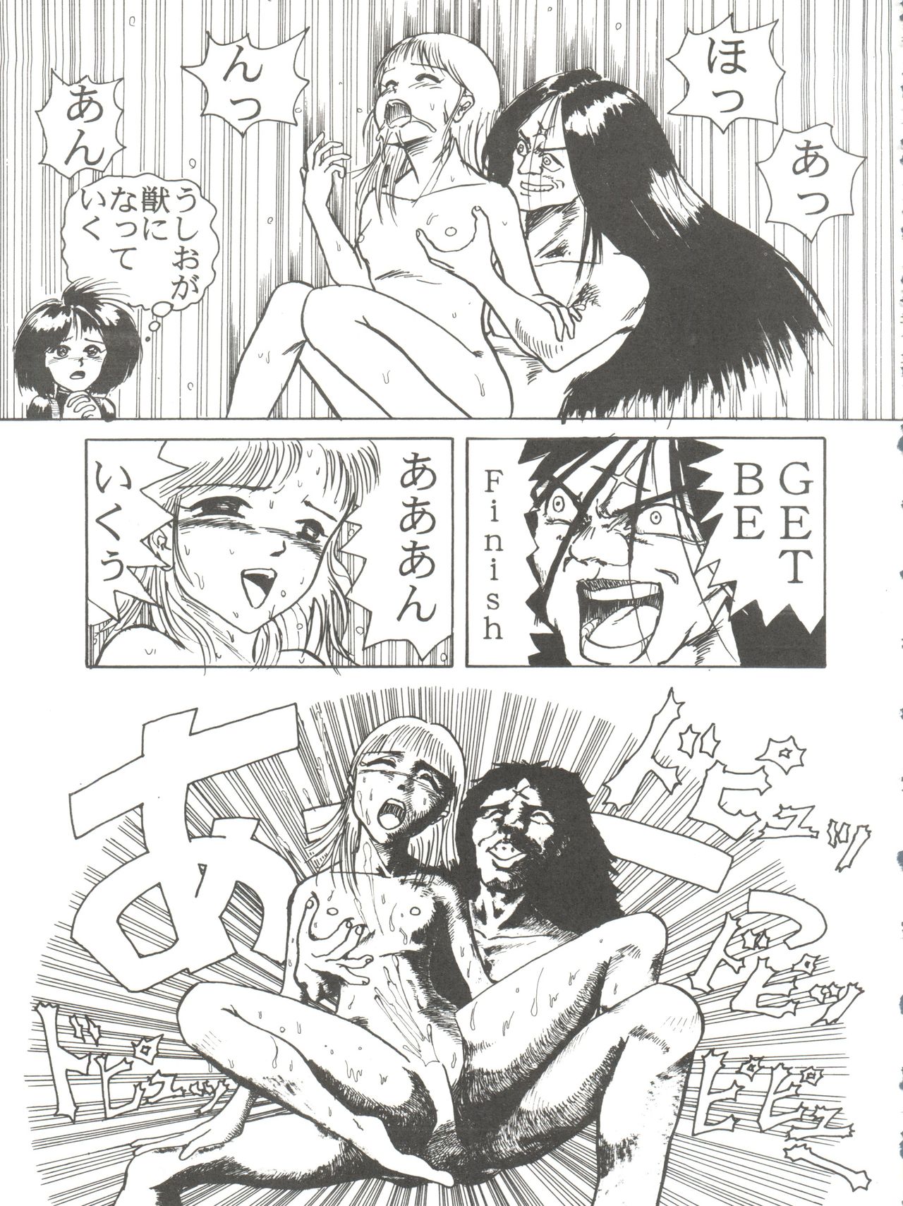 PINK MACADAMIAN Vol. 2 - Page 51