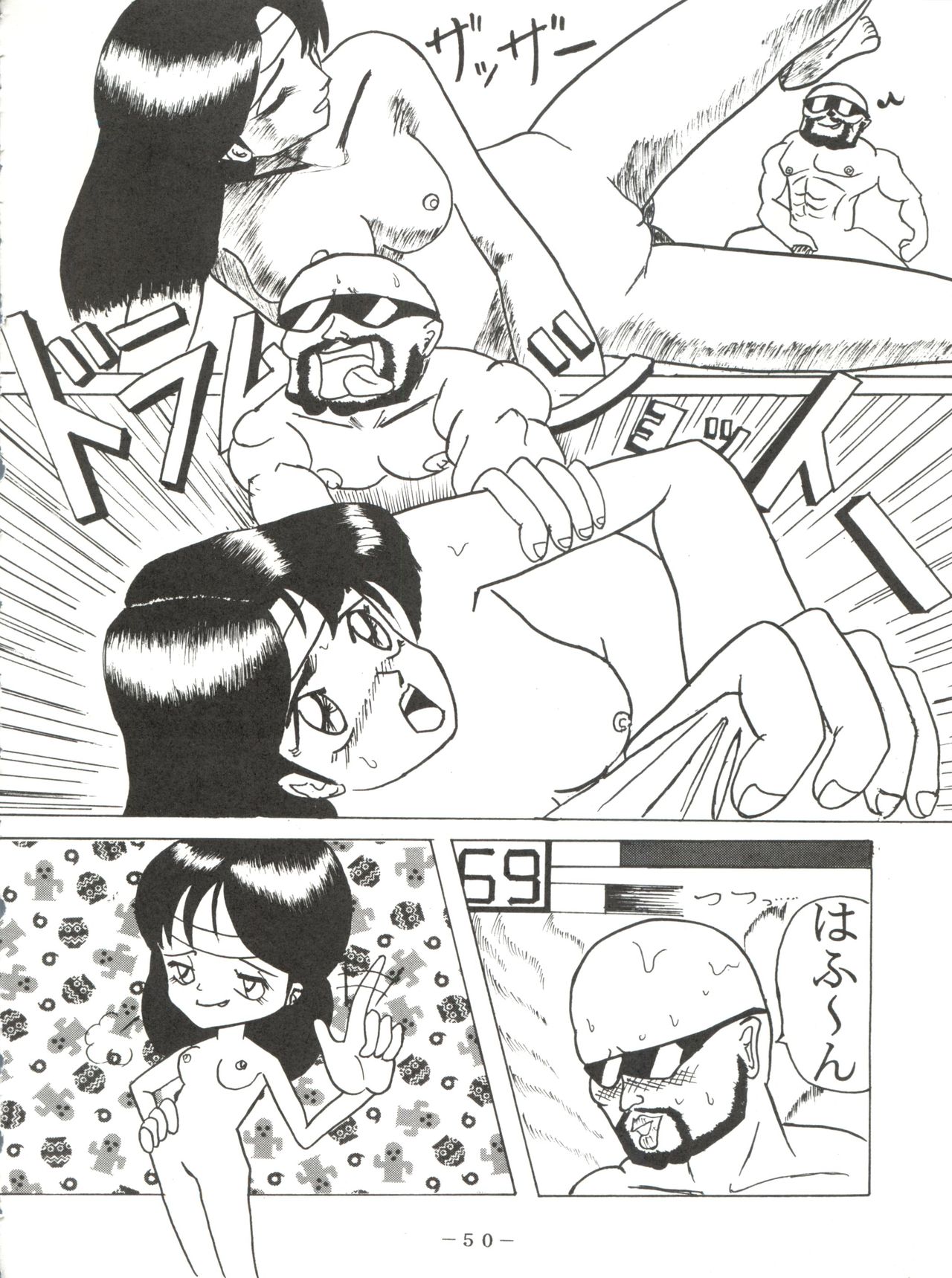 PINK MACADAMIAN Vol. 2 - Page 54