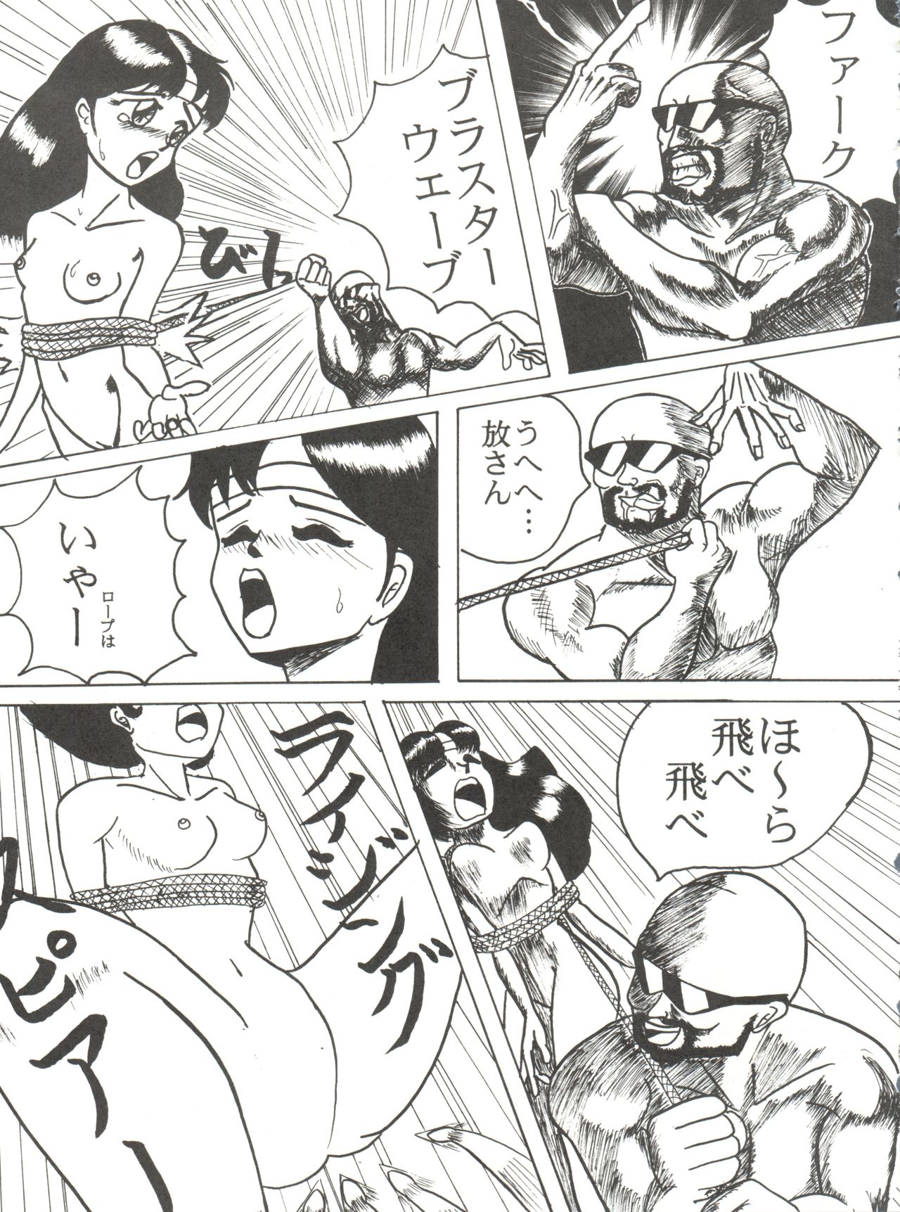 PINK MACADAMIAN Vol. 2 - Page 55