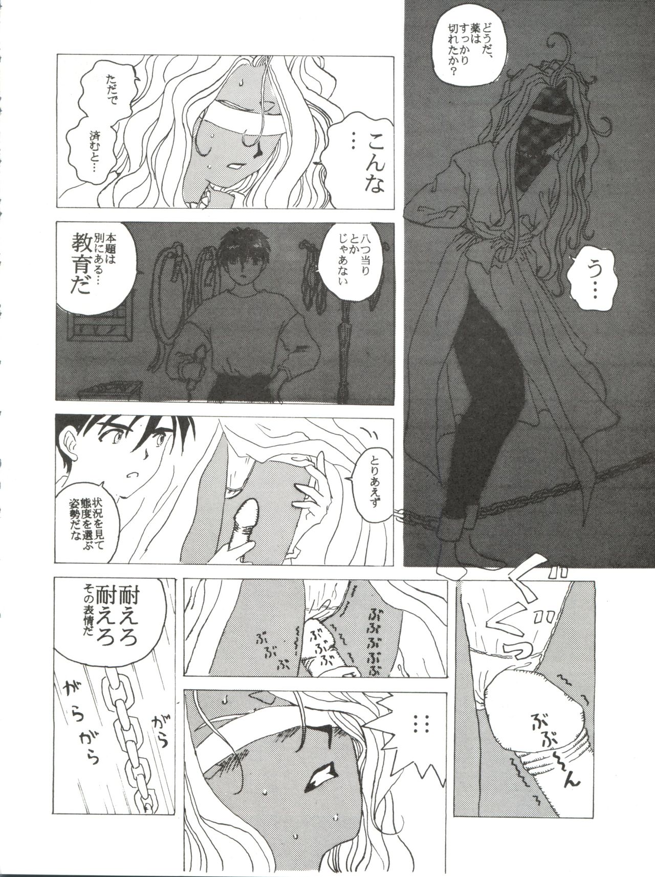 PINK MACADAMIAN Vol. 2 - Page 66